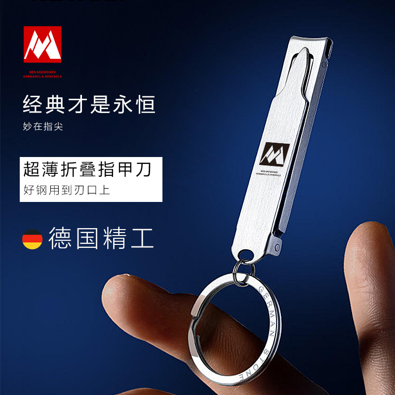 迷你便携折叠剪指甲刀超薄带钥匙扣高档指甲剪男女通用指甲钳单个