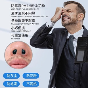 隐形口罩防二手烟雾霾透气鼻腔塞过滤器防粉尘花粉汽车尾气pm2.5