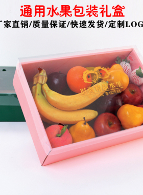 水果包装盒礼盒空盒子高档通用水果礼品盒手提葡萄桃子包装盒现货