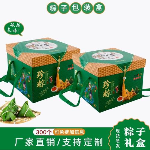 粽子包装盒端午节鲜果空盒子手提咸鸭蛋外包装盒礼品盒定制LOGO