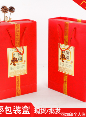 土特产包装盒水果礼盒空盒子苹果熟食红枣核桃年货礼品盒高档定制