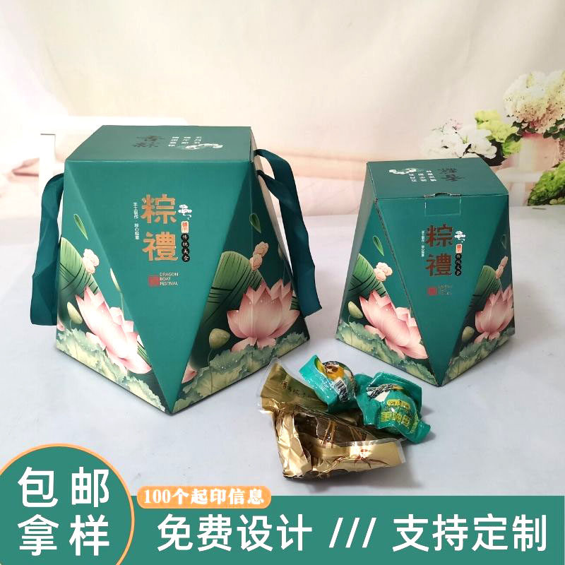 端午节粽子包装盒礼品礼高档创意手提粽子礼盒外包装空盒批发包邮