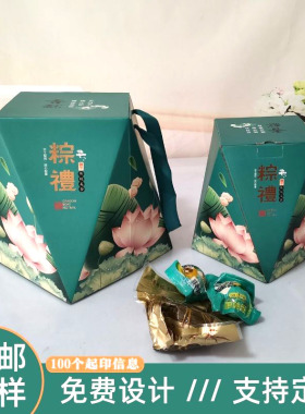 端午节粽子包装盒礼品礼高档创意手提粽子礼盒外包装空盒批发包邮