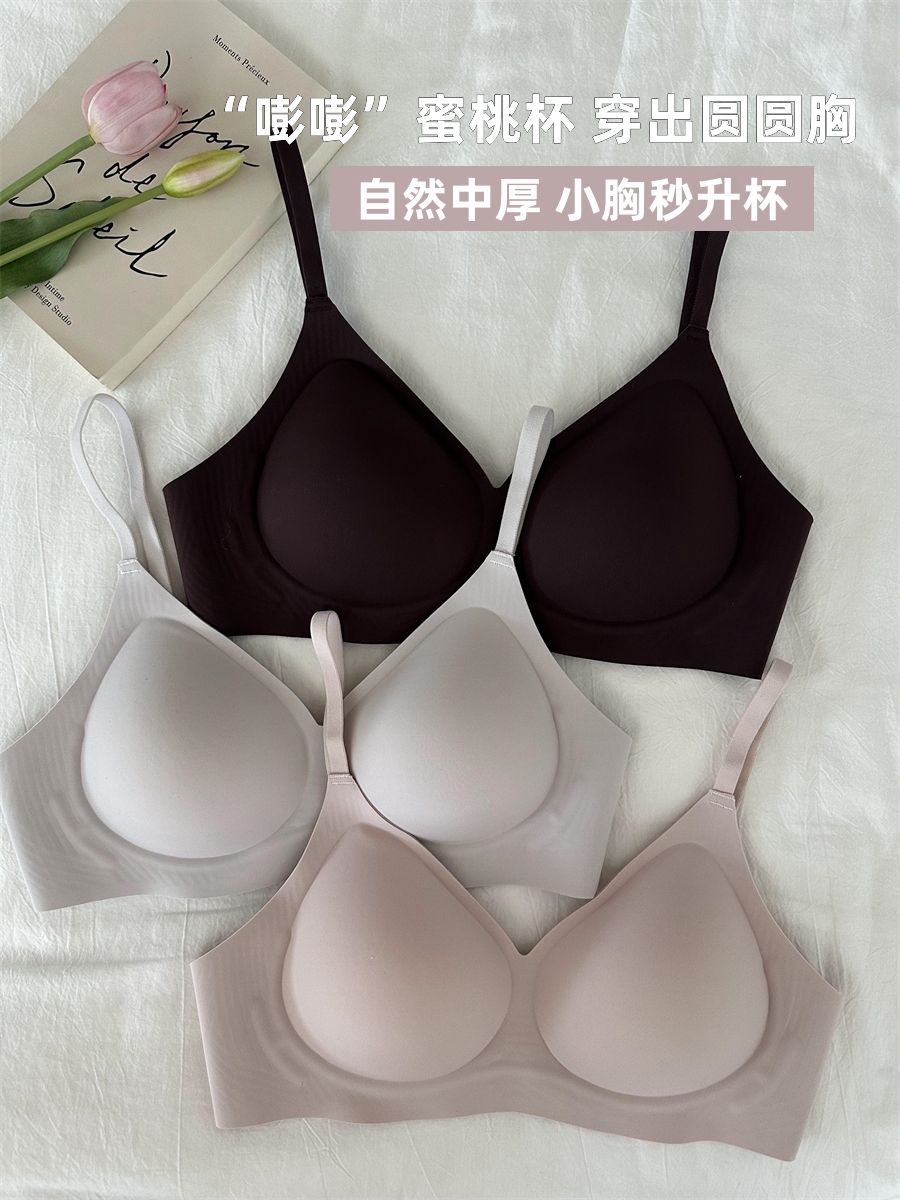 【穿出圆圆胸】小胸显大聚拢内衣女中厚防下垂果冻条上托文胸罩