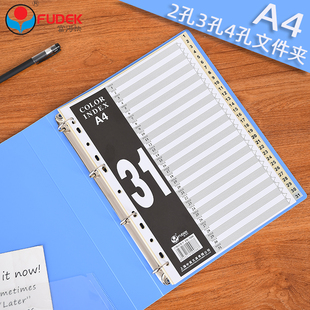 4孔a4打孔活页夹外壳三孔2孔3孔文件夹快劳夹两孔打孔资料夹收纳穿孔多功能办公用快捞夹可定制插页拆卸资料