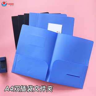 富得快双边插袋塑料PP文件夹报告夹L型二页夹口袋式封面夹双插页文件套学生试卷夹乐谱夹办公收纳夹3156