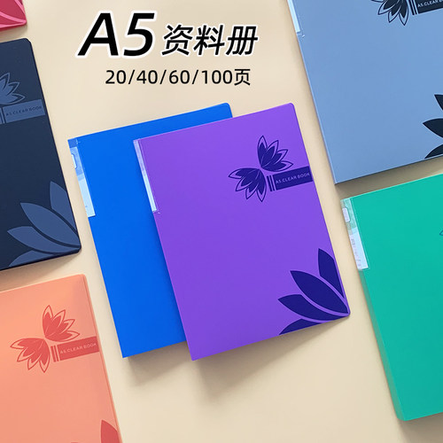 a5资料册多层插页文件夹
