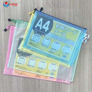 富得快A3文件袋F68大号网格袋8k画袋图纸试卷绘画作品收纳袋A4网格拉链袋F66资料袋美术收纳袋大容量