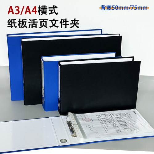 启捷A3横式4孔活页夹A4横版文件夹办公用品2寸/3寸收纳夹文件收纳册打孔资料册海报图纸夹