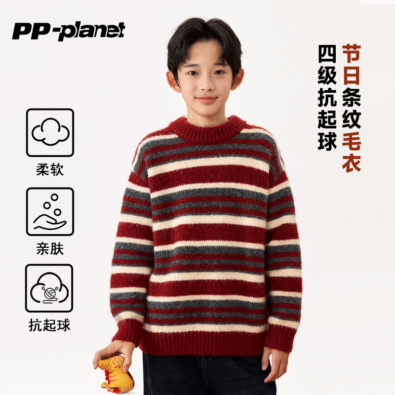 PP星球原创男童【四级抗起球】喜庆红色条纹新年节日毛衣中大童