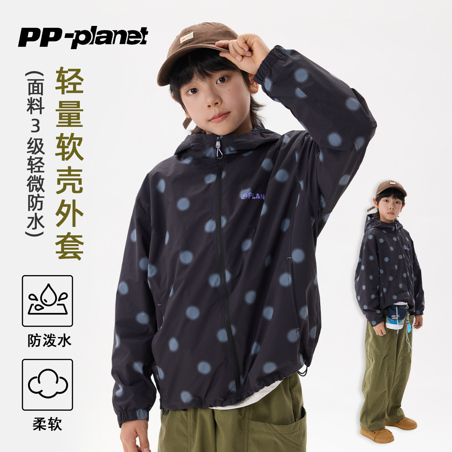 PP星球原创男童秋冬款波点轻量户外软壳外套中大童薄绒防风拉链衫
