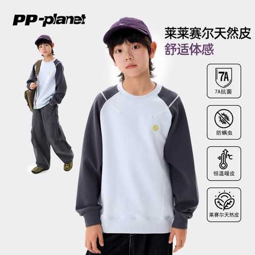 PP星球男童7A抗菌插肩拼色卫衣