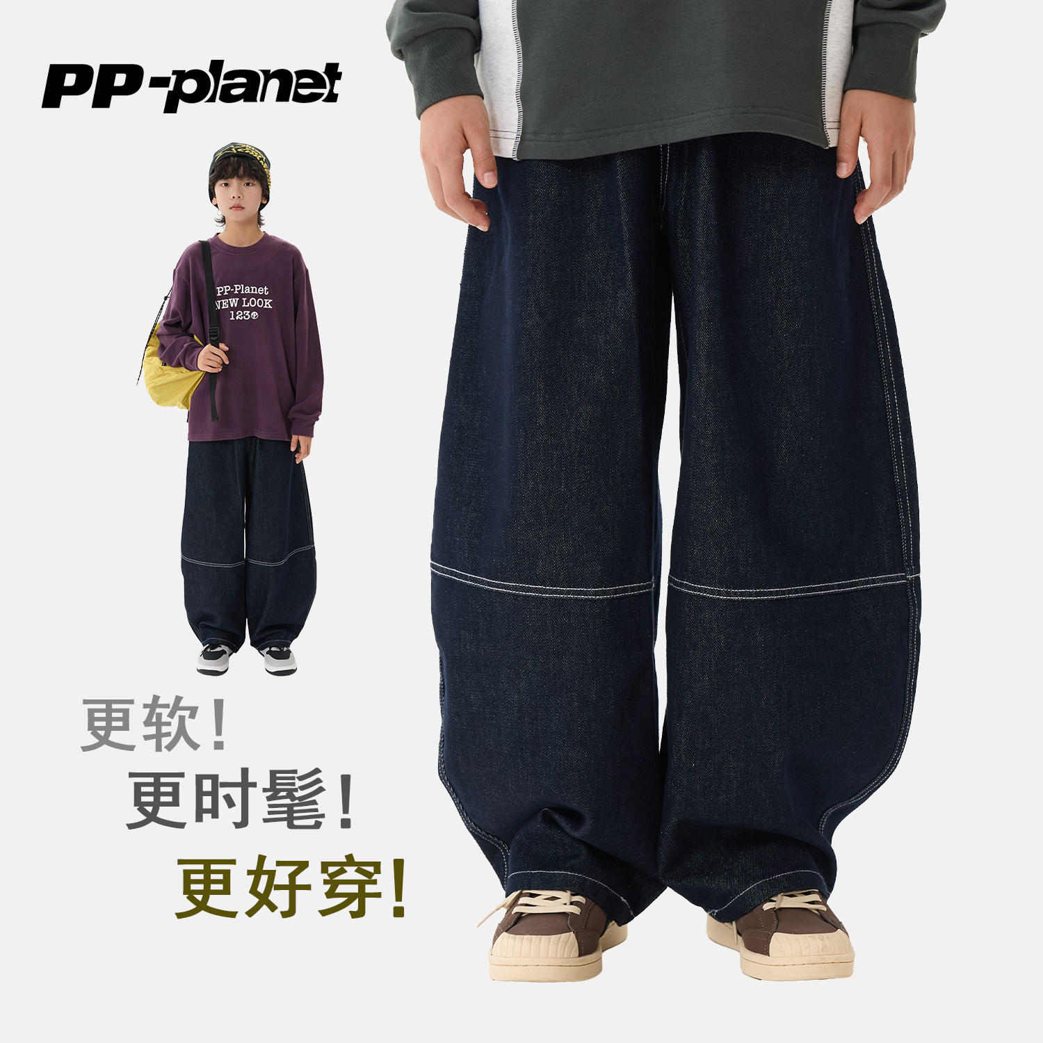 PP星球男童软牛仔裤春秋款中大童加柔水洗阔腿裤儿童直筒休闲长裤