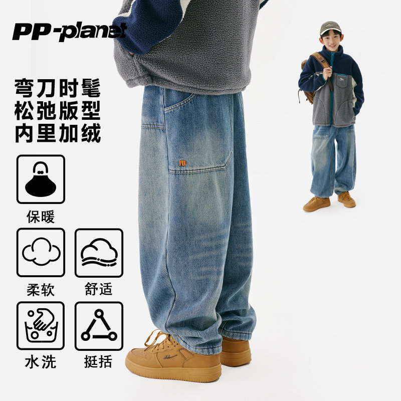 PP星球童装儿童加绒牛仔裤男童冬季裤子新款中大童保暖休闲裤