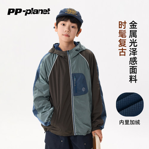 PP星球男童秋冬新款加绒拼接保暖外套中大童金属光泽连帽防风外套