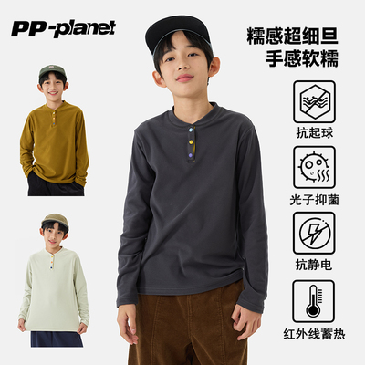 PP星球原创男童糯感Q弹保暖绒衣