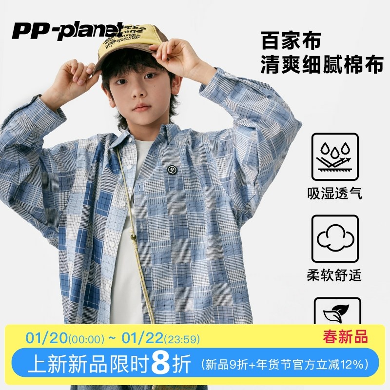 PP星球原创男童春新款棉布复古时髦格子撞色衬衫中大童衬衣儿童,童装/婴儿装/亲子装,衬衫,淘宝优惠券,粉丝福利购,淘宝优惠卷