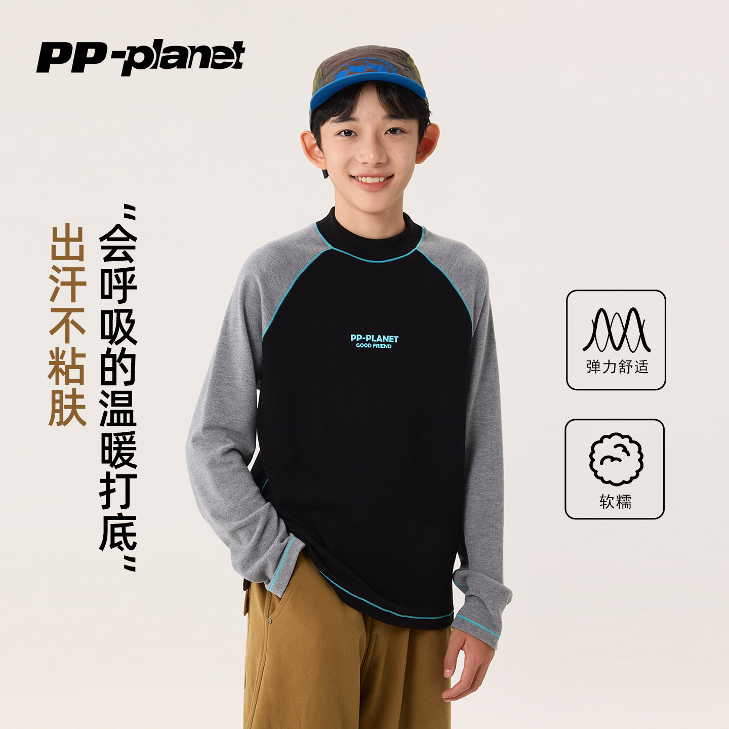 PP星球儿童秋冬款【会呼吸的温暖打底】时髦卫衣男孩百搭休闲上衣