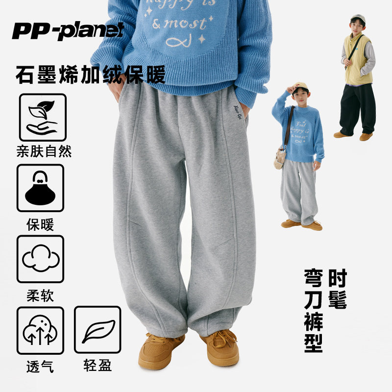 PP星球男童冬季百搭保暖加绒弯刀运动裤儿童百搭中大童宽松休闲裤