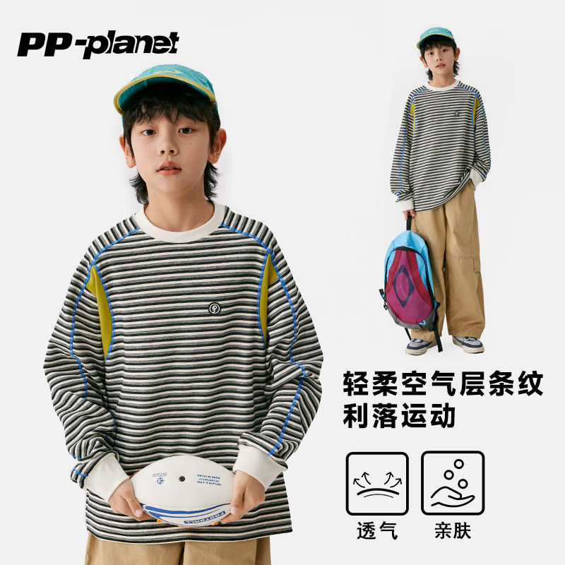 PP星球原创男童2026春新款轻柔空气层条纹卫衣T恤中大童休闲上衣