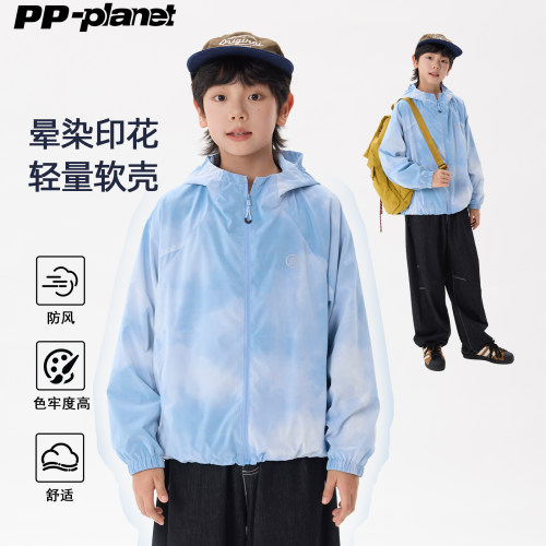 PP星球原创男童晕染印花连帽软壳外套轻量防风儿童户外休闲夹克