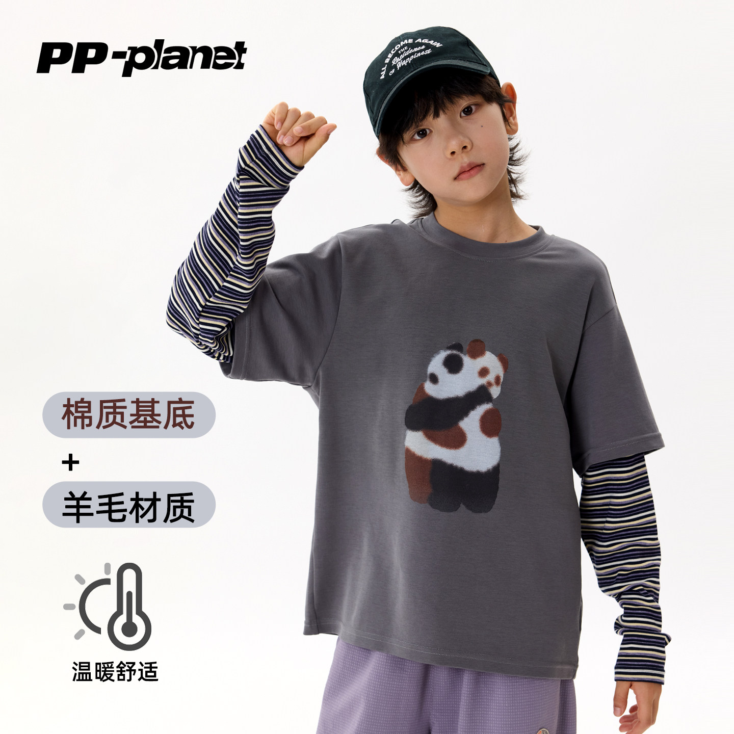 PP星球原创男童春秋款拥抱熊猫条纹假两件设计长袖T恤中大童上衣t