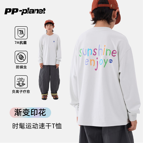 PP星球男童吸湿速干秋款卫衣T