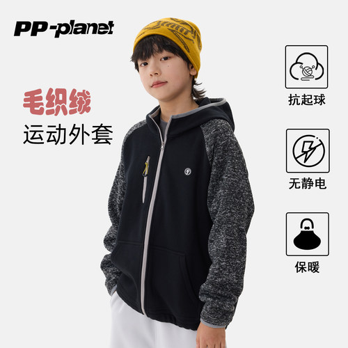 PP星球男童冬新款毛织绒连帽外套