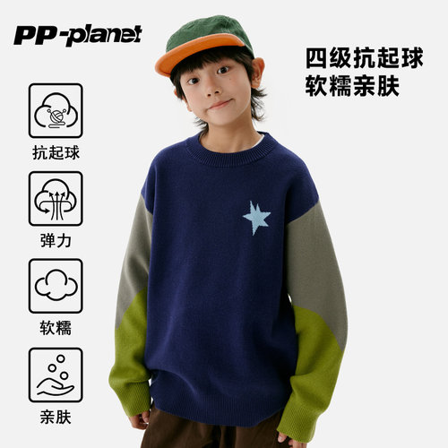 PP星球童装男童秋冬撞色星星毛衣