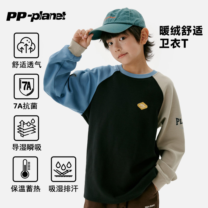 PP星球原创儿童秋冬款暖绒卫衣