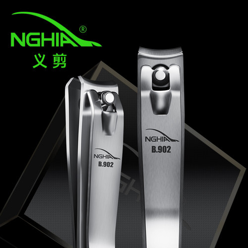 NGHIA越南义剪美甲工具德国