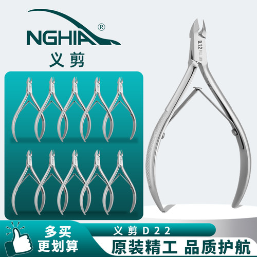 越南NGHIA死皮倒刺指甲剪
