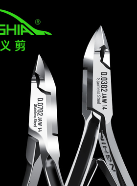 NGHIA义剪越南进口D07G2高级死皮剪美甲专业去死皮手指甲工具倒刺