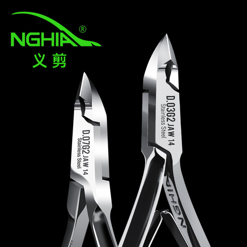 nghia义剪越南进口倒刺手指甲
