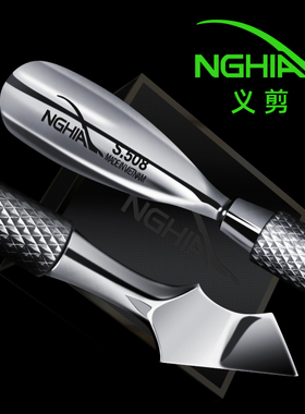 nghia越南义剪美甲工具去死皮推钢推卸甲修指甲专业护理双头S508