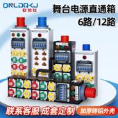 舞台电源直通箱12路16a防水插座配电箱63A手提电源箱控制分线盒