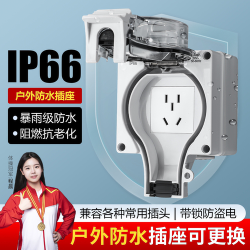 ONLDQKJ户外防水插座质保5年