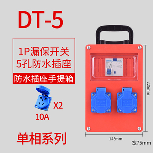 防水工业检修电源箱220V强电布线箱 工地配电箱二三级插座箱手提式