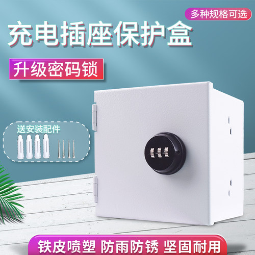 户外插座电源保护箱防溅盒86型