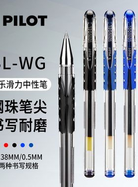 日本PILOT百乐中性笔啫喱笔BL-WG-5/38滑力笔子弹头笔0.5mm/0.38mm 学生用考试笔签字笔水笔BLS-WG替换笔芯