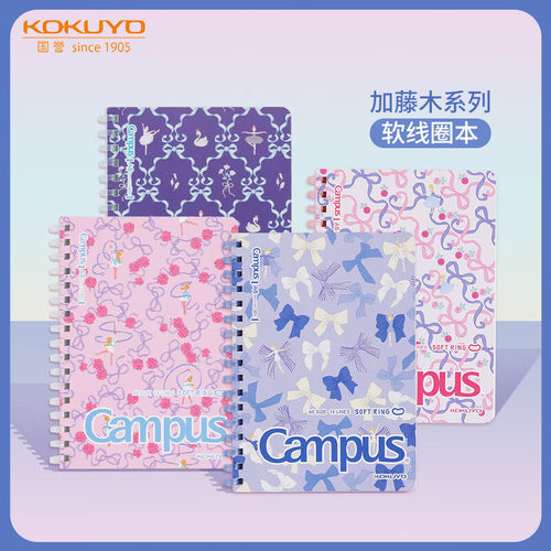 日本kokuyo国誉加藤木新款蝴蝶结款软线圈本a6学生用笔记本高颜值笔记本本子不易硌手记事本