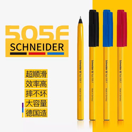 德国进口Schneider施耐德505F圆珠笔子弹头原子笔办公写字黑红蓝多色0.5mm正品顺滑便携圆珠笔学生