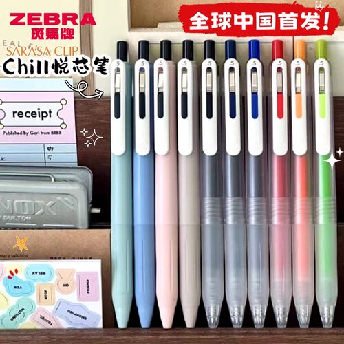 日本zebra斑马中性笔JJ118悦芯笔高颜值SARASA CLIP Chill按动式彩色透明大容量速干顺滑学生用笔0.5mm