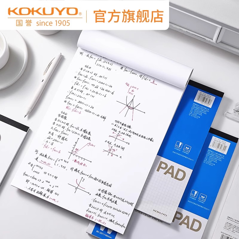日本kokuyo国誉草稿本草稿纸gambol拍纸本空白横线学生用演算演草纸考研用大学生用白纸加厚稿纸