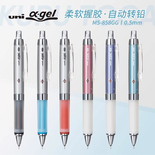 日本uni三菱活动铅笔Kuru Toga M5-858GG自动铅笔铅芯自动旋转不断铅中小学生用0.5mm