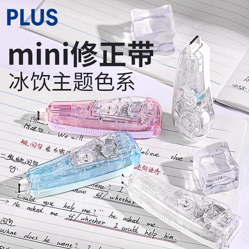 日本PLUS普乐士新款MR2mini修正带迷你小巧方便携带半透明ins风可换替芯学生用涂改高颜值小学生用日系