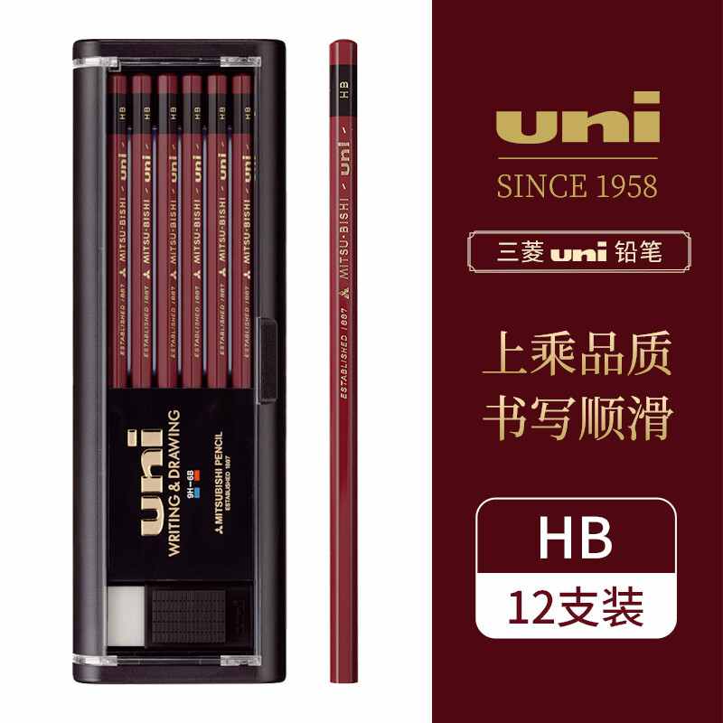 日本UNI三菱素描铅笔金装铅笔2B原木杆初学者书写绘画考试专用铅笔设计专用12支套装笔官方旗舰店