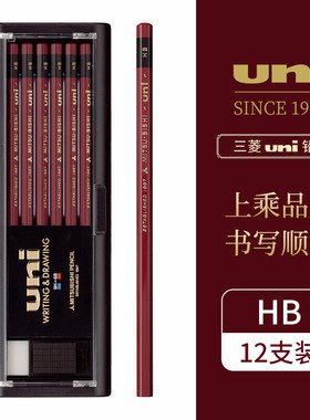 日本UNI三菱铅笔素描铅笔金装铅笔2B原木杆初学者书写HB/2H绘画考试专用铅笔设计专用12支套装笔进口文具