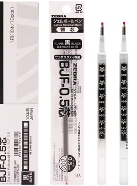 日本ZEBRA斑马笔芯花朵刻度纪念款黑色按动中性笔JJM88笔芯BJF5学生用替芯适用JJ15水笔芯0.5mm黑笔RBJF