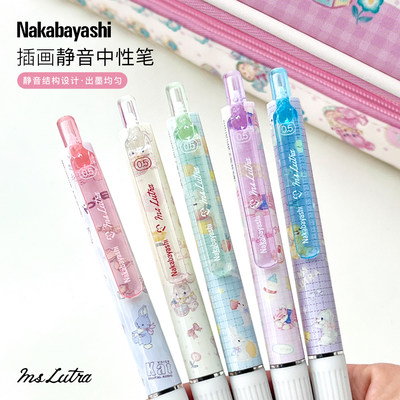 Nakabayashi仲林中性笔Ms LUTRA静音笔日系按动黑笔生手帐笔专用水笔速干黑色0.5刷题笔签字考试笔